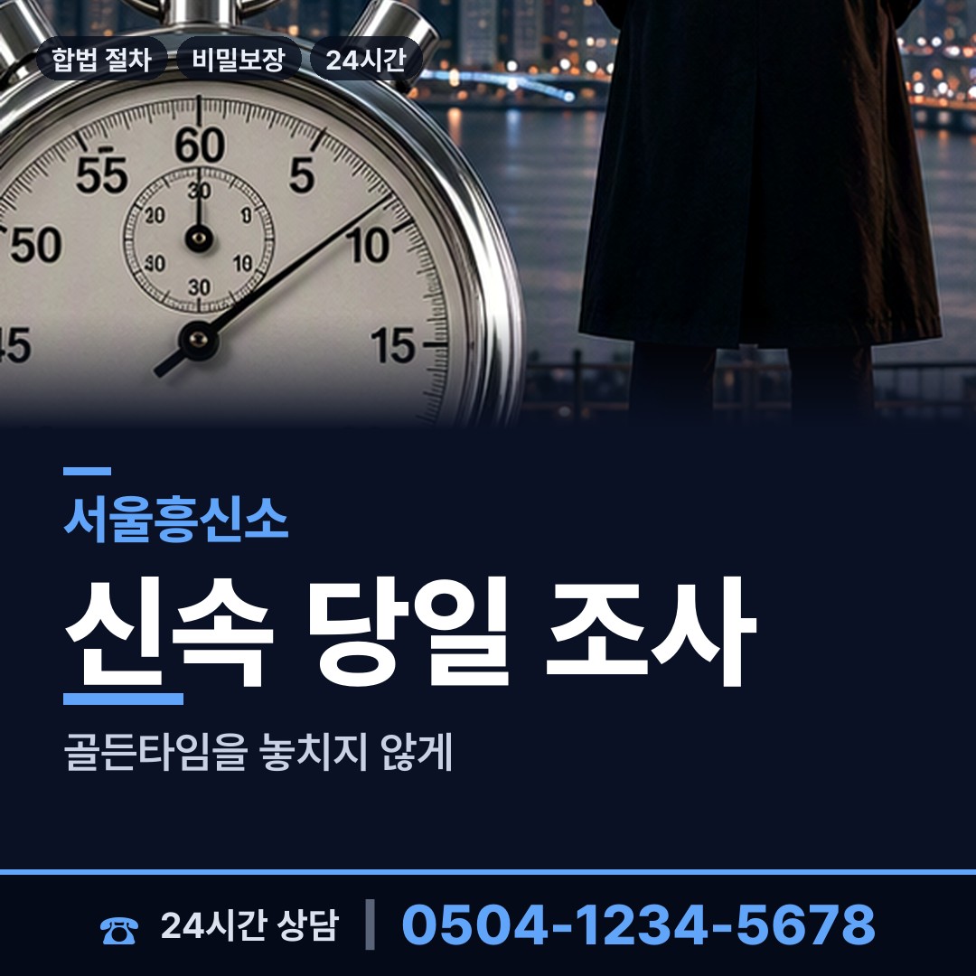 서울 행당제2동 임직원비위 상담 안내