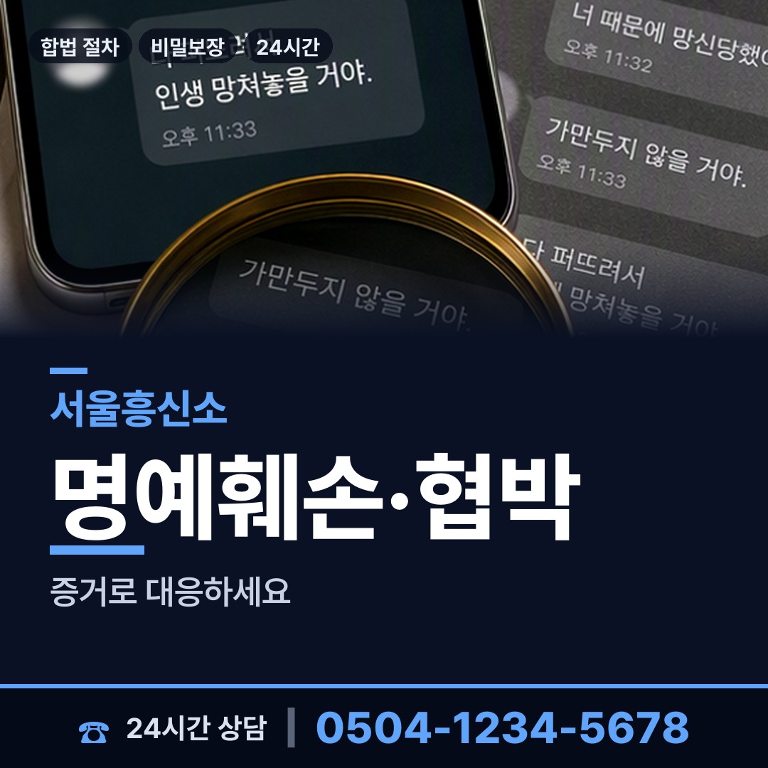 서울 행당제2동 당일조사 상담 안내