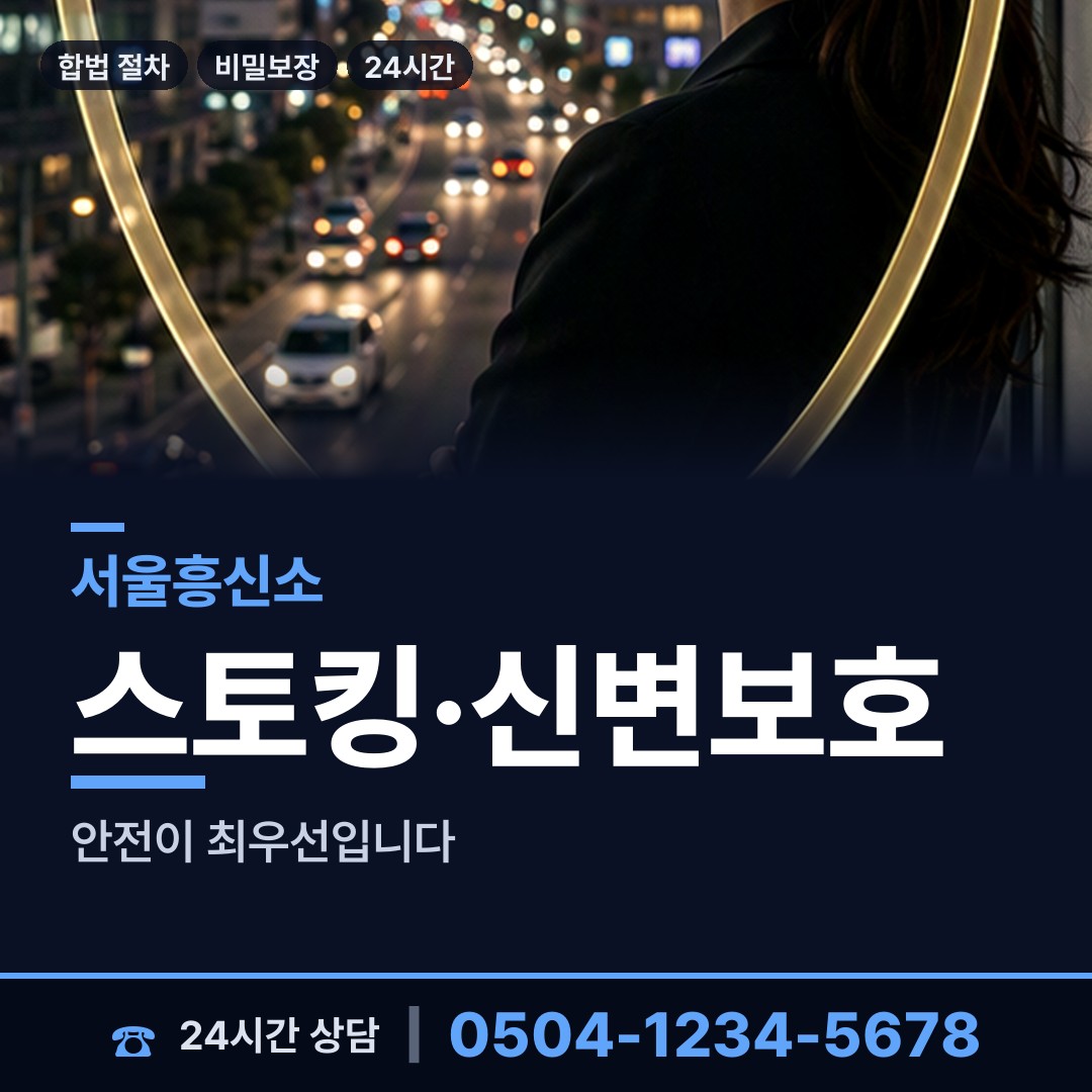 서울 행당제2동 혼인파탄증거 상담 안내