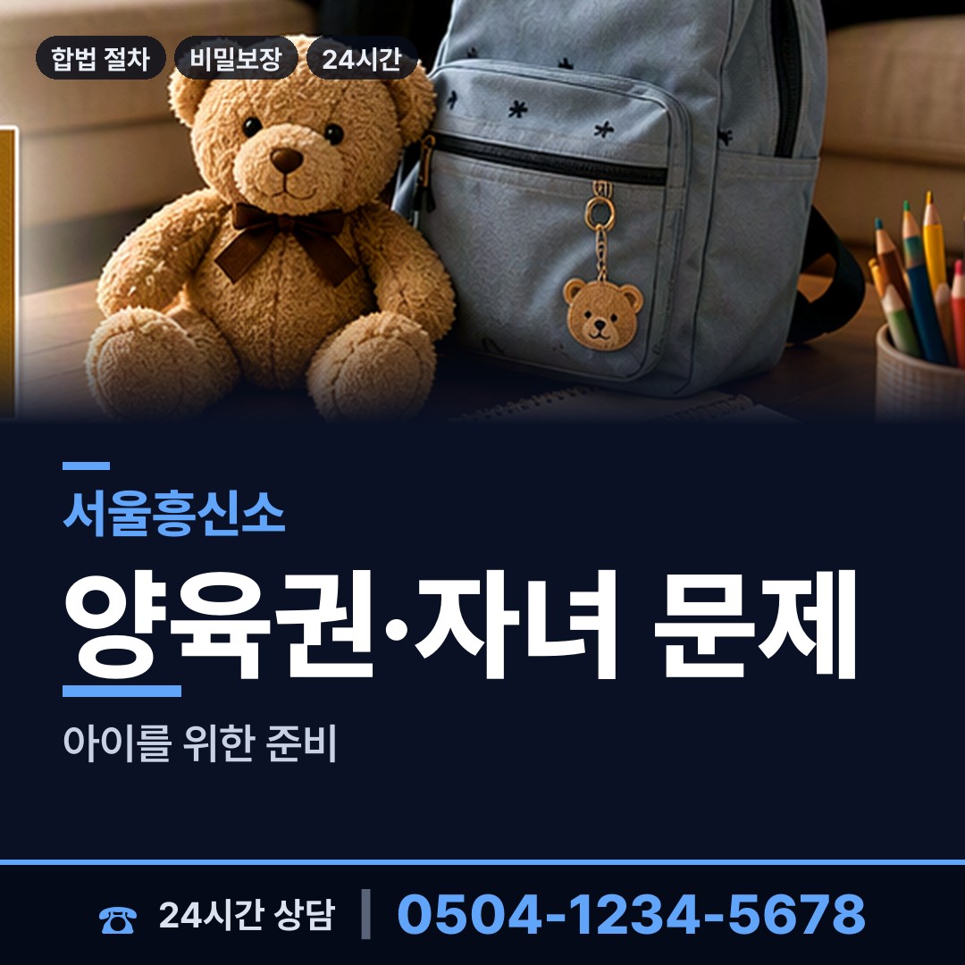 서울 행당제2동 민간조사 상담 안내